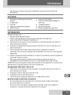 Предварительный просмотр 129 страницы Remington TouchTech MB4700 User Manual