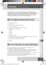 Предварительный просмотр 56 страницы Remington Urban Limited Edition CI3525URB Manual