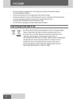 Предварительный просмотр 54 страницы Remington WSF-4810 User Manual