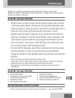 Предварительный просмотр 73 страницы Remington WSF-4810 User Manual