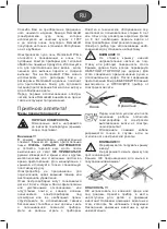 Preview for 22 page of REMOSKA Prima P31 Instructions For Use Manual