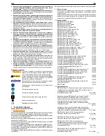 Предварительный просмотр 155 страницы REMS Akku-Ex-Press Cu ACC Instruction Manual