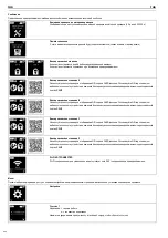 Preview for 290 page of REMS Akku-Press 22 V ACC Connected Instruction Manual