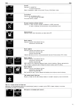 Preview for 291 page of REMS Akku-Press 22 V ACC Connected Instruction Manual