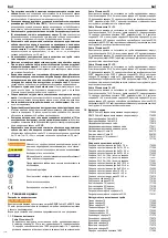 Предварительный просмотр 114 страницы REMS Cobra 22 Manual