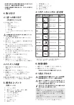 Предварительный просмотр 52 страницы Renfert 1822-0000 Instruction Manual