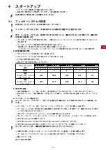 Preview for 53 page of Renfert 18460100 Quick Start Manual