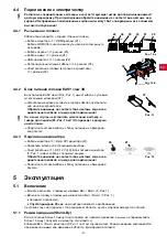 Предварительный просмотр 179 страницы Renfert 24000500 Translation Of The Original Instructions For Use