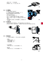 Preview for 249 page of Renfert 24000500 Translation Of The Original Instructions For Use