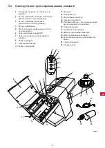 Предварительный просмотр 271 страницы Renfert 276100 0000 Manual