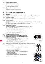 Предварительный просмотр 272 страницы Renfert 276100 0000 Manual