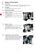 Предварительный просмотр 107 страницы Renfert 29491050 Translation Of The Original Instructions For Use