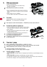 Предварительный просмотр 109 страницы Renfert 29491050 Translation Of The Original Instructions For Use