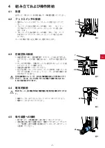 Preview for 129 page of Renfert 29550000 Translation Of The Original Instructions For Use