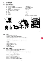 Preview for 183 page of Renfert 65000000 Translation Of The Original Instructions For Use