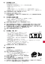 Preview for 201 page of Renfert 65000000 Translation Of The Original Instructions For Use