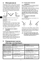 Предварительный просмотр 32 страницы Renfert 9600000 Manual