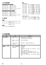 Preview for 46 page of Renfert Basic Master Instruction Manual