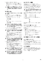 Preview for 185 page of Renfert Sympress 6000-0000 Instruction Manual