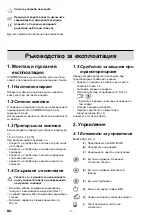 Preview for 198 page of Renfert Sympress 6000-0000 Instruction Manual