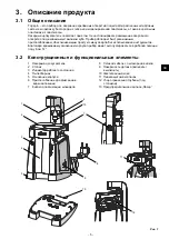 Preview for 91 page of Renfert TOP spin Manual