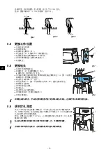 Preview for 154 page of Renfert TOP spin Manual