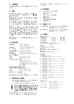 Preview for 73 page of Renfert Vario basic 2960-0000 Instruction Manual