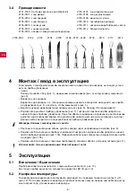 Preview for 80 page of Renfert Waxlectric light I Instructions For Use Manual