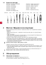 Preview for 100 page of Renfert Waxlectric light I Instructions For Use Manual