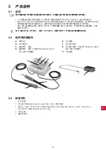 Preview for 118 page of Renfert Waxlectric light I Instructions For Use Manual