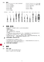 Preview for 119 page of Renfert Waxlectric light I Instructions For Use Manual