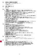 Preview for 127 page of Renfert Waxlectric light I Instructions For Use Manual