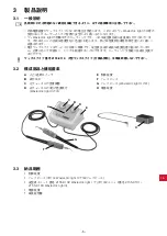 Preview for 128 page of Renfert Waxlectric light I Instructions For Use Manual