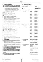 Preview for 11 page of resideo RV283P Installation Instructions Manual