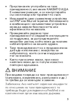 Предварительный просмотр 9 страницы ResMed HumidX F20 User Manual