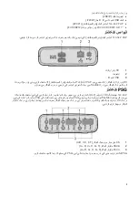 Preview for 197 page of ResMed TxLink 2 User Manual