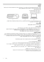 Preview for 205 page of ResMed TxLink 2 User Manual