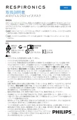 Preview for 81 page of Respironics AF811 Instructions For Use Manual