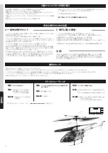 Preview for 56 page of Revell Control 24036 Manual