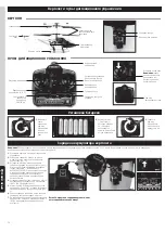 Preview for 58 page of Revell Control 24036 Manual