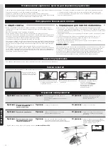 Preview for 60 page of REVELL Control PETREL User Manual