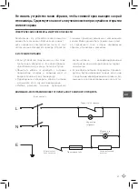 Предварительный просмотр 21 страницы Revolution 211373 User Manual