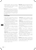 Preview for 22 page of Revolution 212080 User Manual