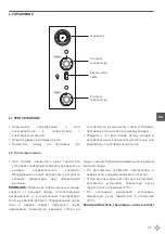 Предварительный просмотр 29 страницы Revolution 220962 User Manual