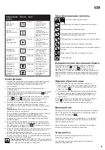 Preview for 69 page of Rexel Momentum M515 Instruction Manual