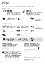 Preview for 70 page of Rexel Momentum X308 Instruction Manual