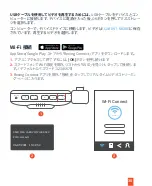 Предварительный просмотр 31 страницы Rexing 810046603048 Quick Start Manual