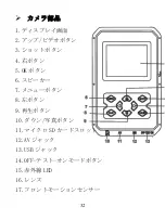 Предварительный просмотр 35 страницы Rexing H3 User Manual