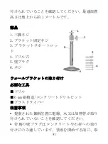 Предварительный просмотр 54 страницы Rexing H3 User Manual