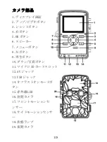 Предварительный просмотр 119 страницы Rexing H6 User Manual